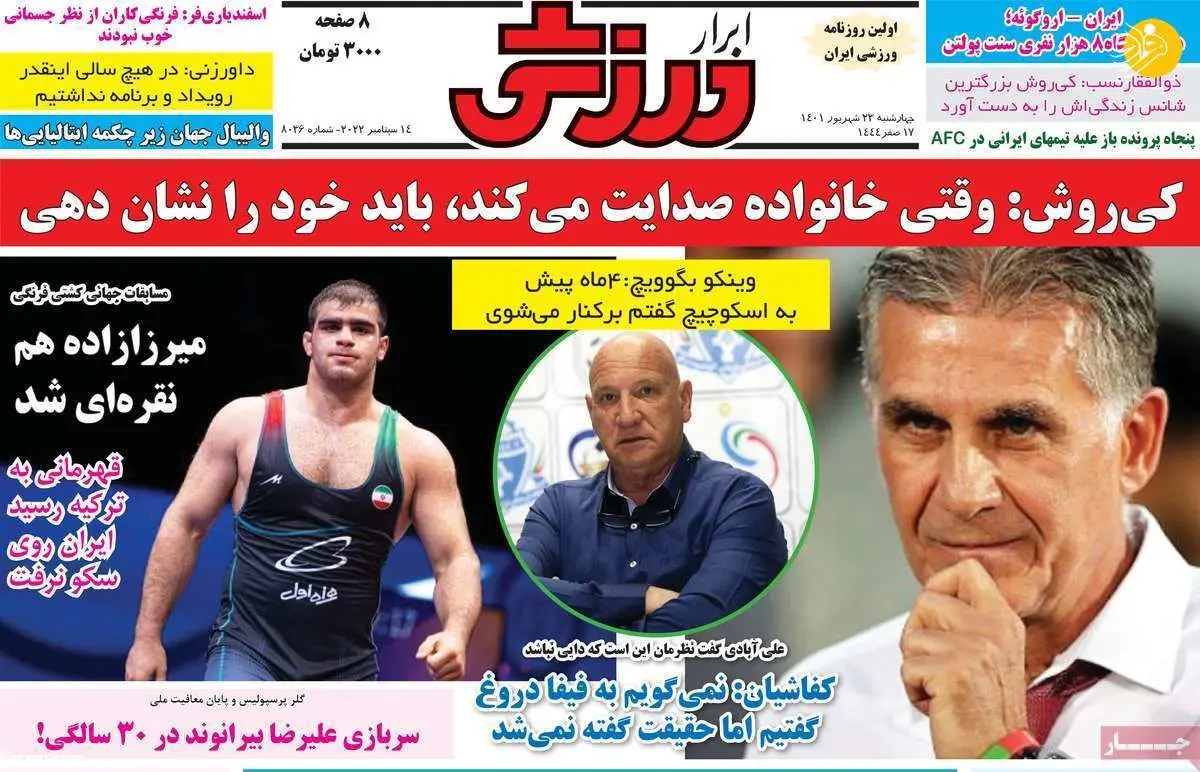 پاسخ نکونام به پیشنهاد کی‌روش؛ کیوسک ۲۳ شهریور