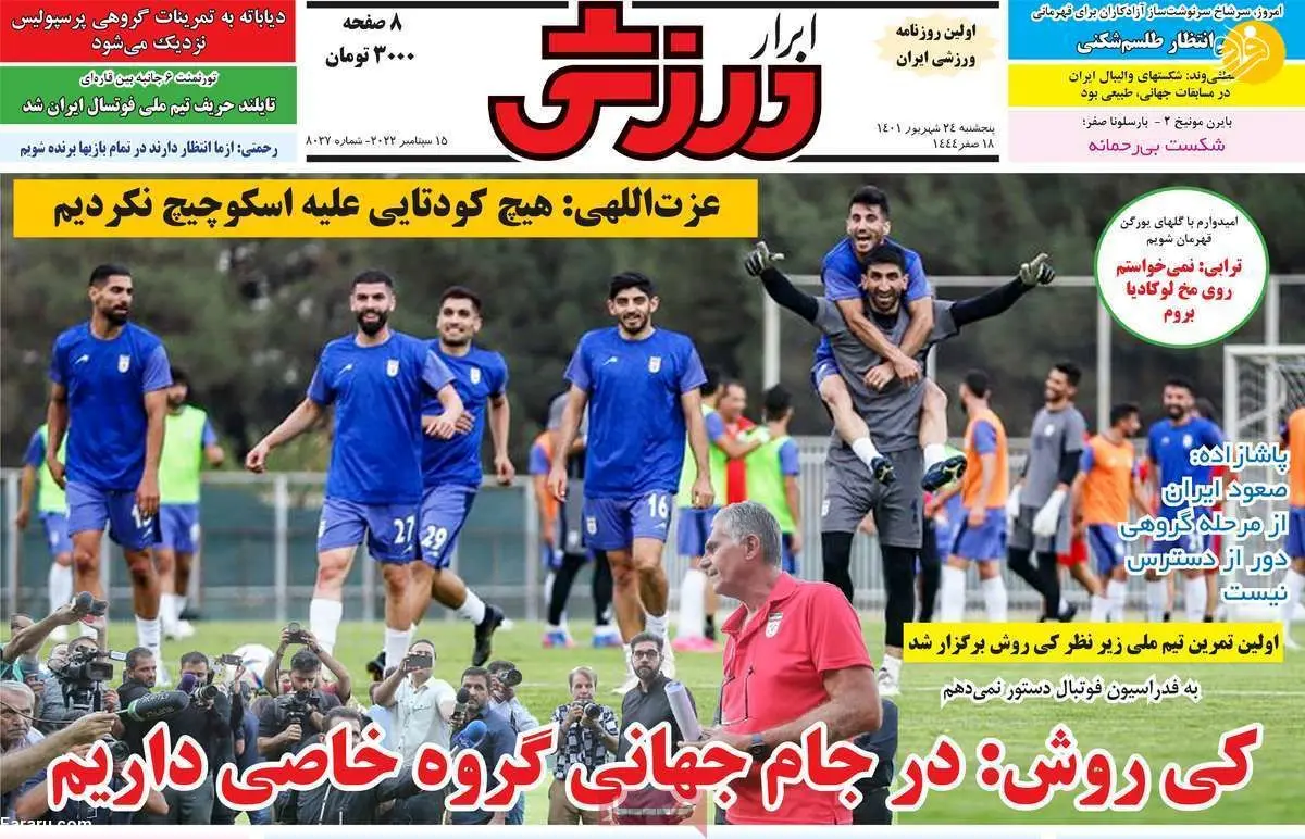 کی‌روش، تندخوی جذاب؛ کیوسک ۲۴ شهریور
