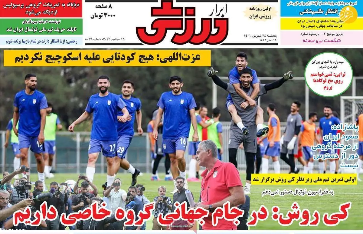 کی‌روش، تندخوی جذاب؛ کیوسک ۲۴ شهریور