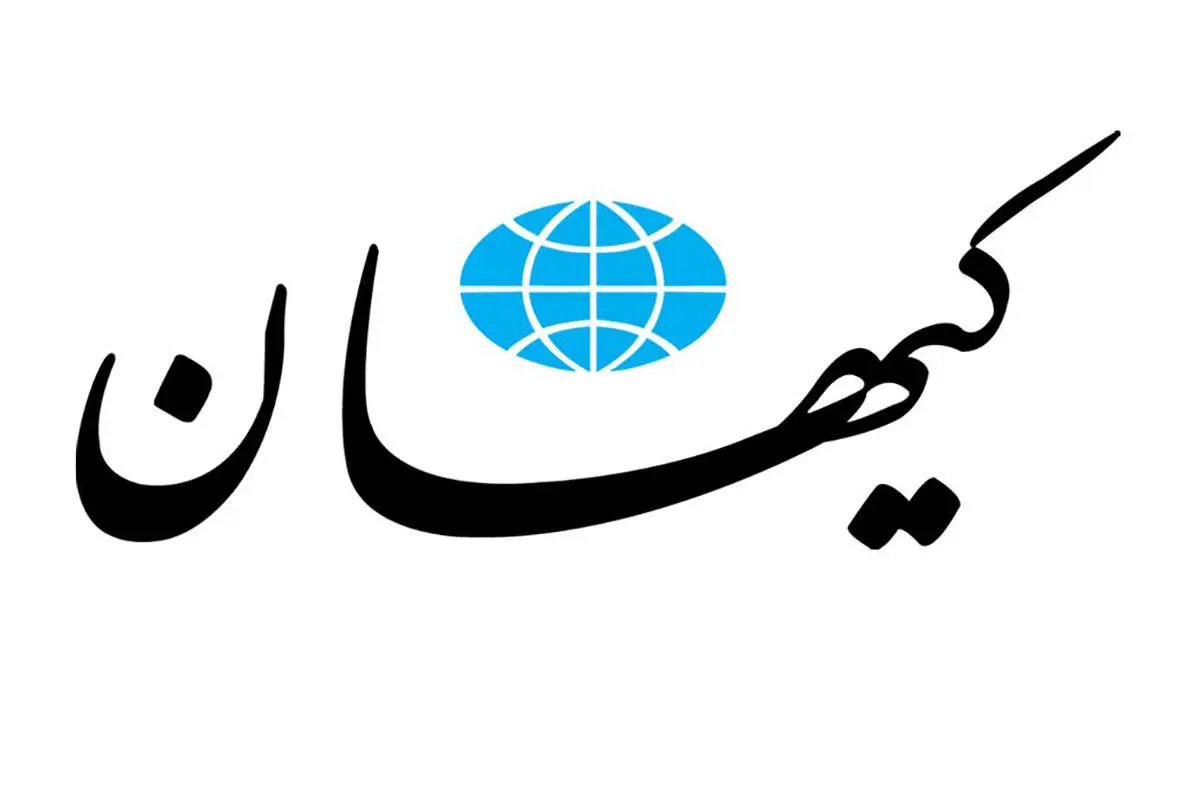 واکنش کیهان به ماجرای منجر مرگ مهسا امینی