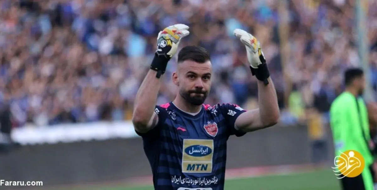 آخرین وضعیت پرونده دروازه‌بان اسبق پرسپولیس