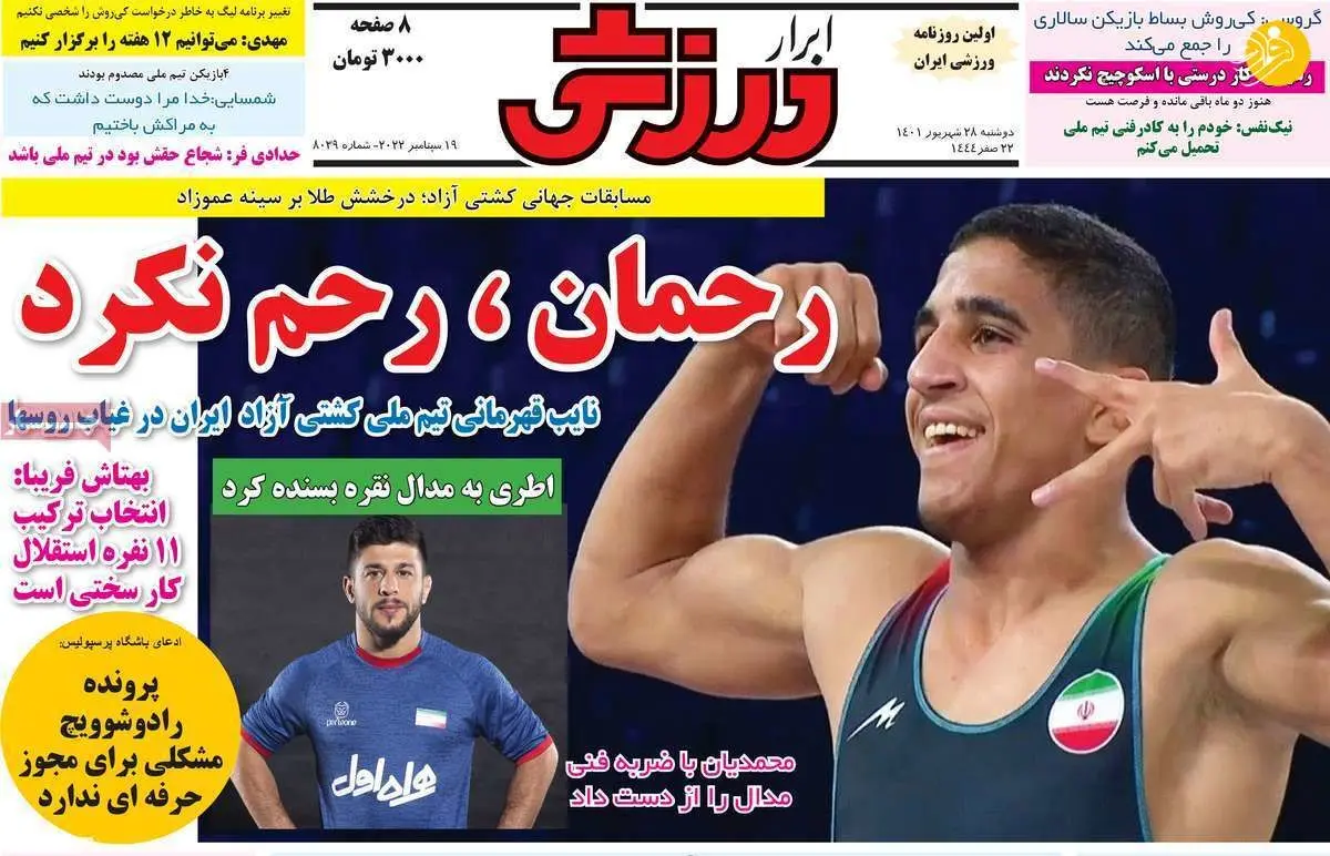 کی‌روش یعنی دیکتاتوری کره شمالی؛ کیوسک ۲۸ شهریور