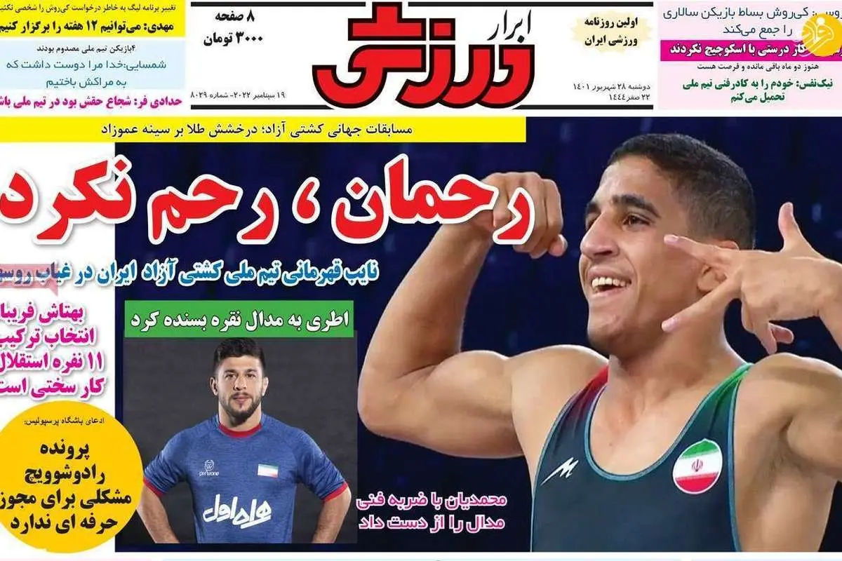کیروش یعنی دیکتاتوری کره شمالی؛ کیوسک ۲۸ شهریور