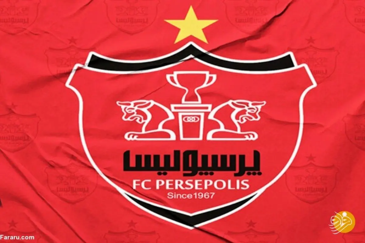 چک پرسپولیسی‌ها پاس نشد!