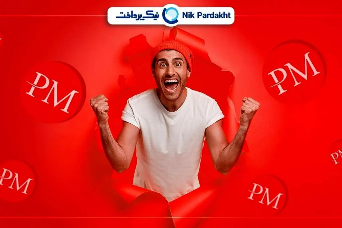 یک کلیک تا پرفکت شدن؛ خرید ووچر پرفکت مانی