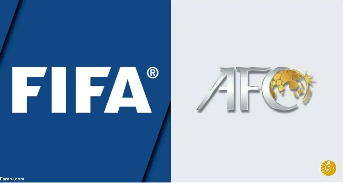 میزان طلب ایران از AFC و فیفا مشخص شد