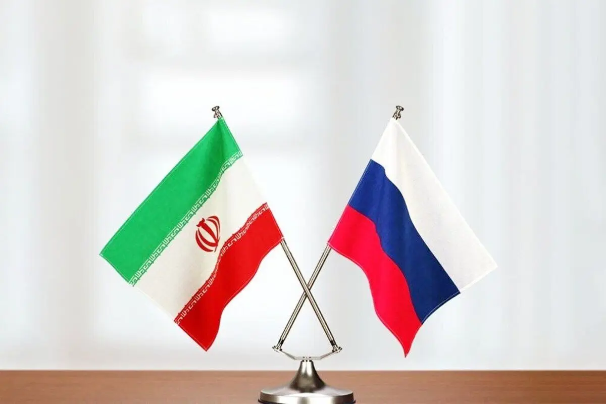 «حجم مبادلات ایران و روسیه سالانه ۲ میلیارد دلار است»