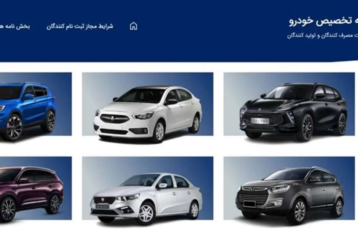 ثبتنام 6.7 میلیون متقاضی در سومین مرحله قرعهکشی خودرو