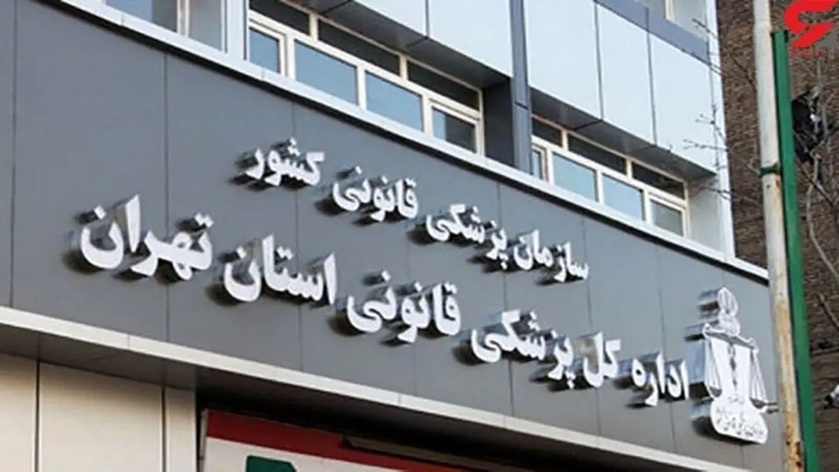نامه ۷۱ پزشک به سازمان پزشکی قانونی درباره مهسا امینی