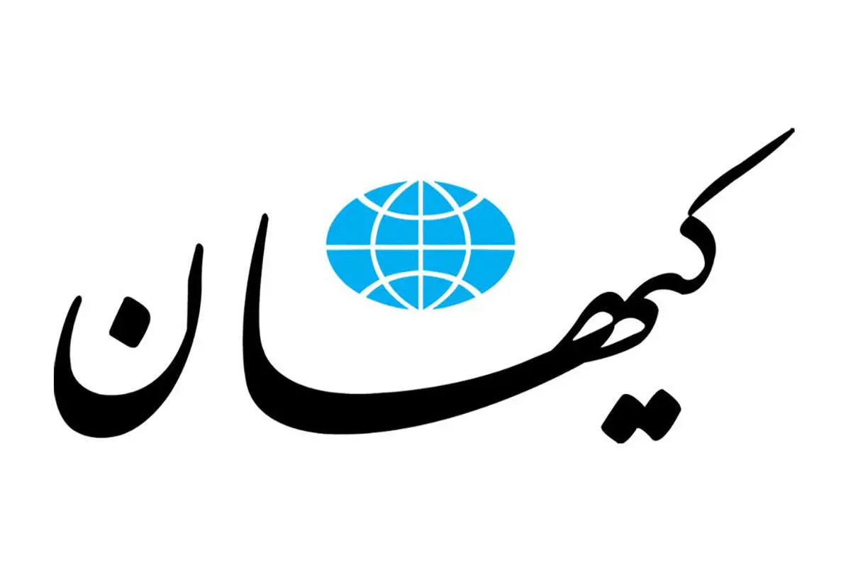 درخواست کیهان برای برخورد با خاتمی، پزشکیان و ظریف!