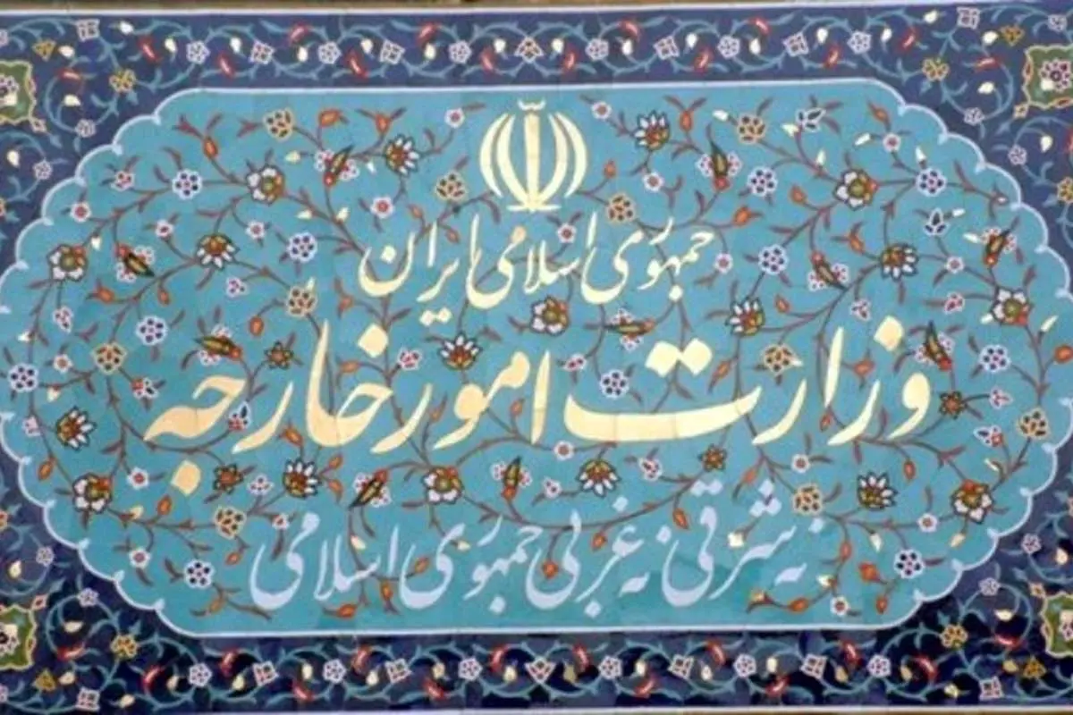 احضار کاردار سوئد به وزارت خارجه و اعتراض ایران به سوئد و بلژیک