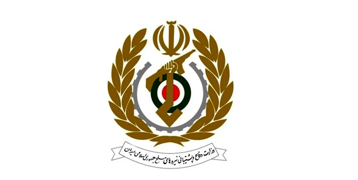 بیانیه وزارت دفاع درباره اعتراضات اخیر