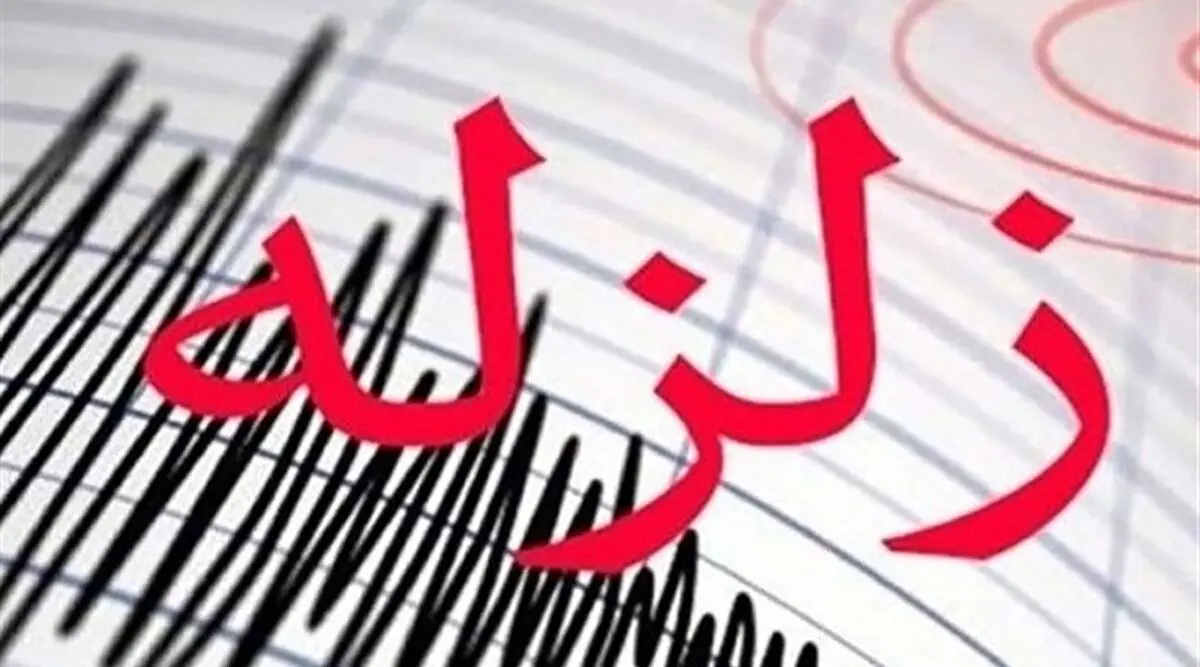 زمین لرزه ۵ ریشتری حوالی بندرعباس را لرزاند
