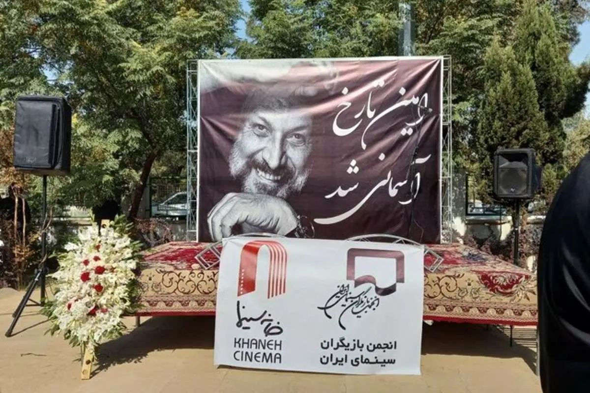 جزییات تشییع و خاکسپاری پیکر امین تارخ