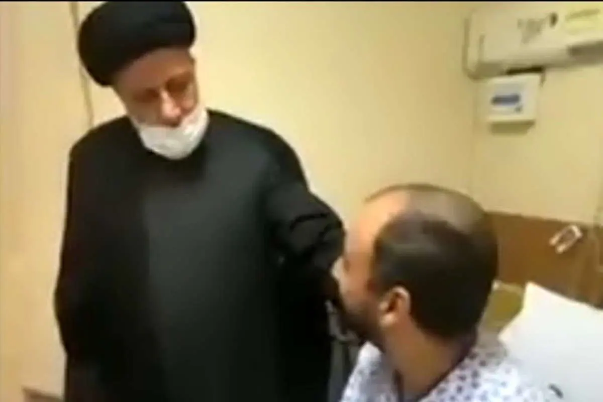 (ویدئو) عیادت رئیسی از تعدادی از مجروحان ناآرامیهای اخیر