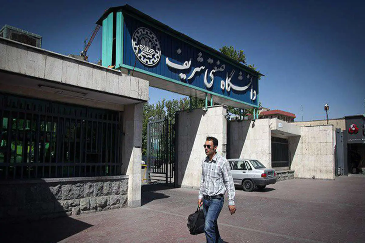 اطلاعیه دانشگاه صنعتی شریف درباره دانشجویان بازداشتی
