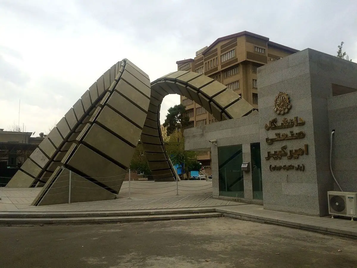 کلاس‌های دانشگاه امیرکبیر تا اطلاع ثانوی مجازی برگزار می‌شود