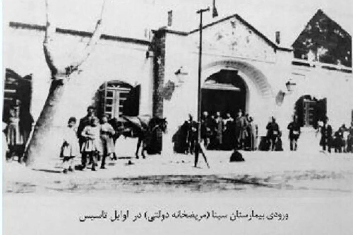 حکم شاهانه برای «مریضخانه پیشانی سفید»