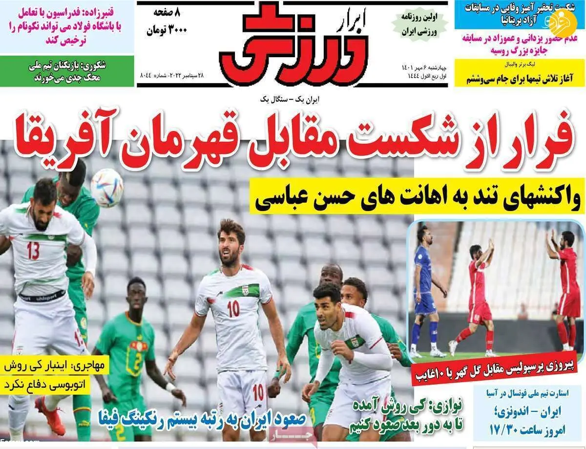 حساب باشگاه پرسپولیس مسدود شد؛ کیوسک ۶ مهر