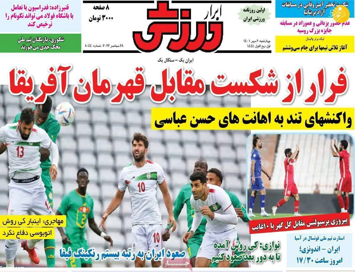 حساب باشگاه پرسپولیس مسدود شد؛ کیوسک ۶ مهر