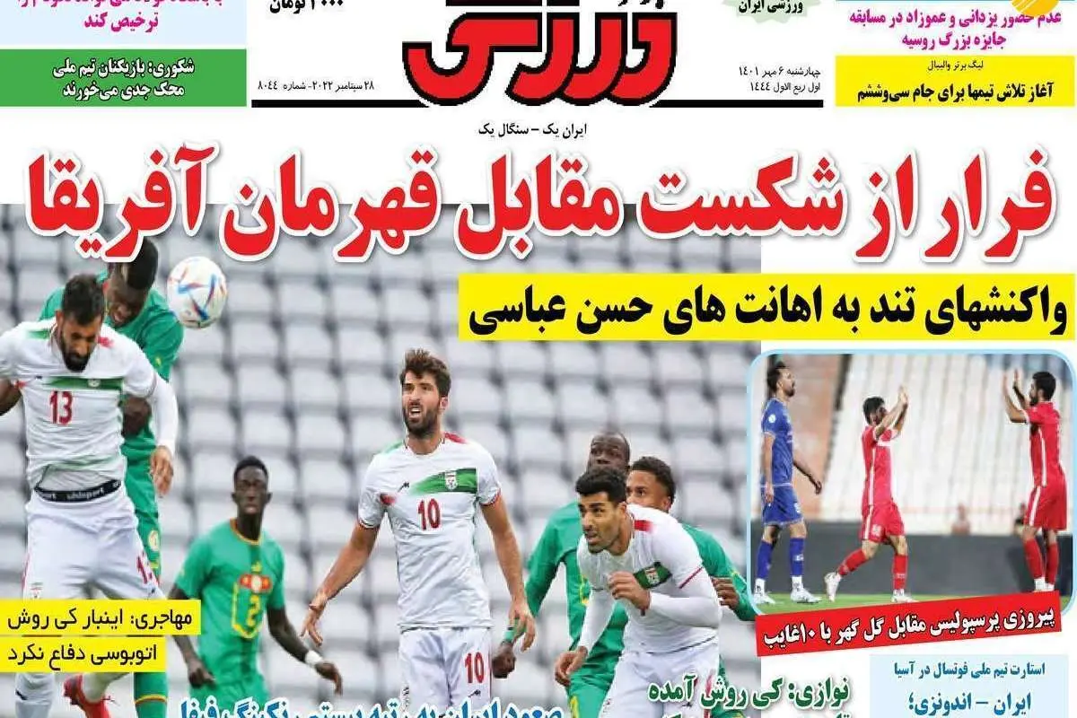 حساب باشگاه پرسپولیس مسدود شد؛ کیوسک ۶ مهر