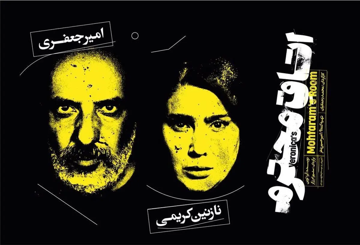 پانته‌آ بهرام و امیر جعفری امشب هم روی صحنه نمی‌روند