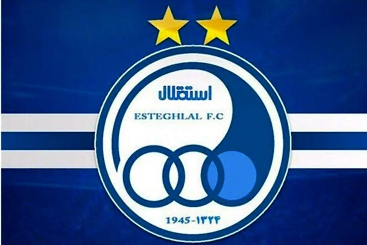 بیاینه باشگاه استقلال علیه گلگهر