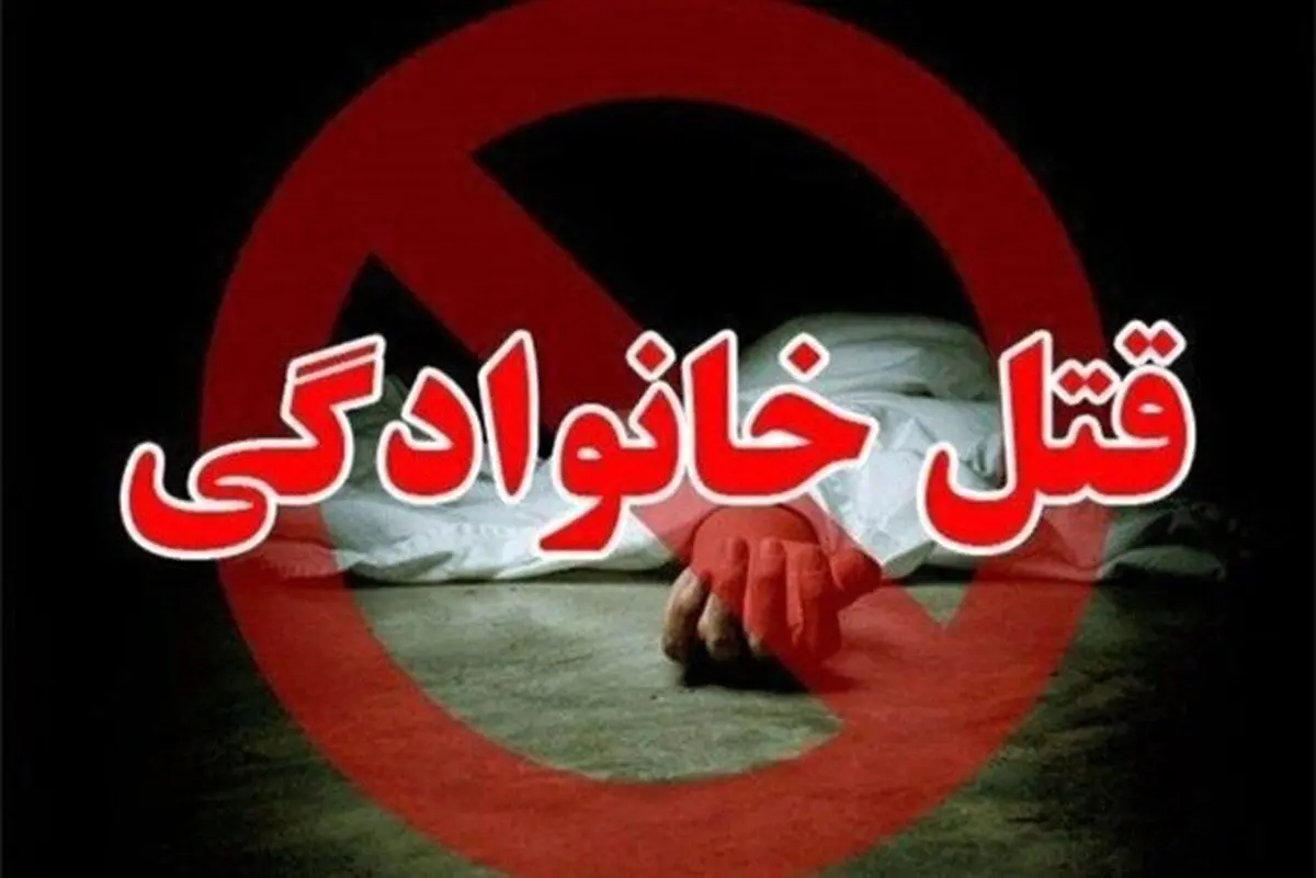 قتل دو دختر در فارس بر اثر اختلاف خانوادگی