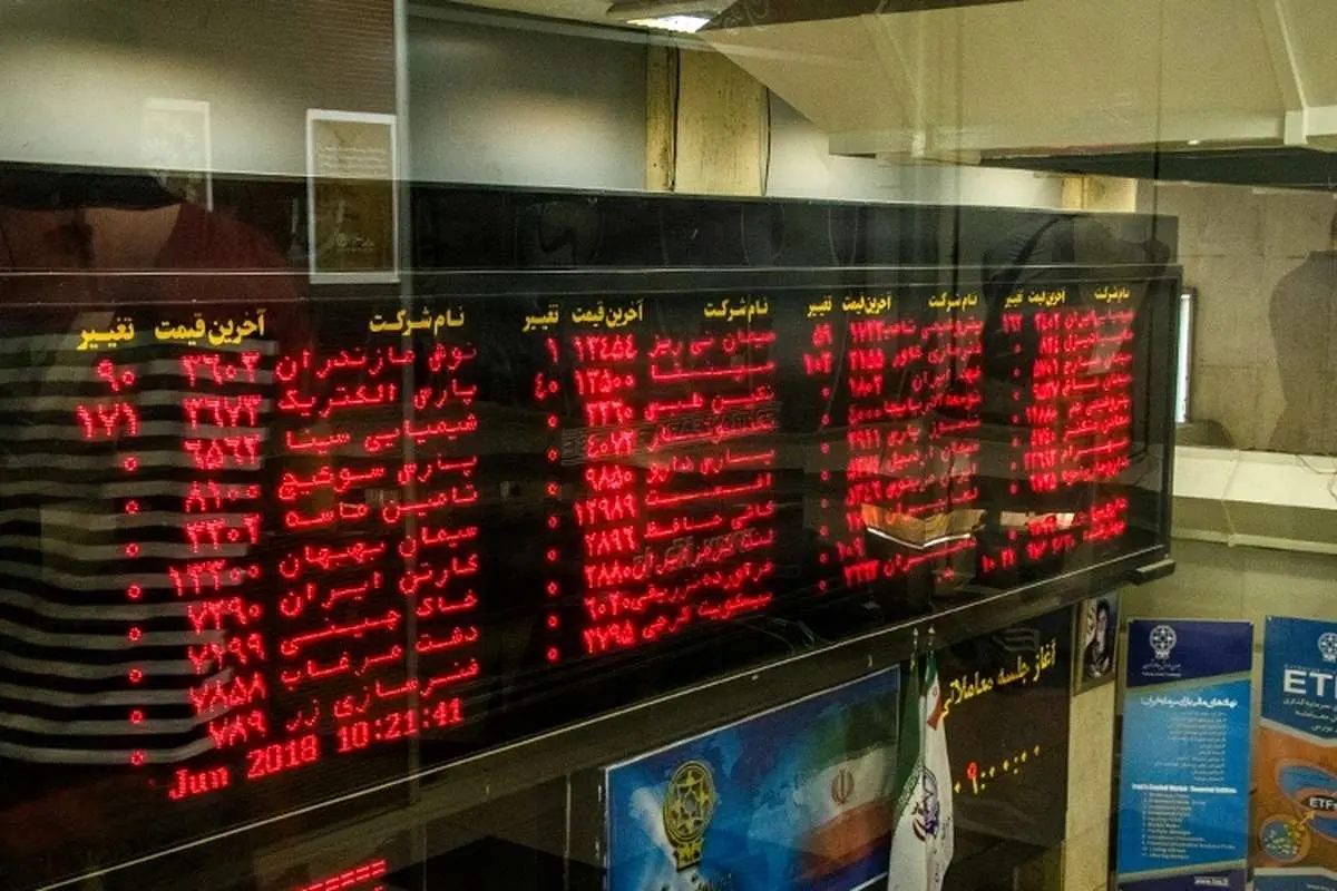 بازار بورس دوشنبه ۱۸ مهر ۱۴۰۱؛ ریزش هزار واحدی شاخص کل