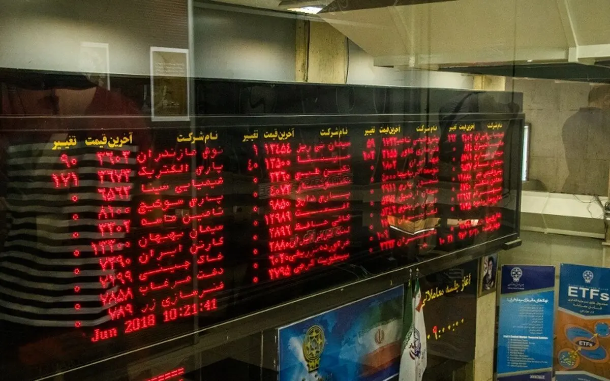 بازار بورس دوشنبه ۱۸ مهر ۱۴۰۱؛ ریزش هزار واحدی شاخص کل