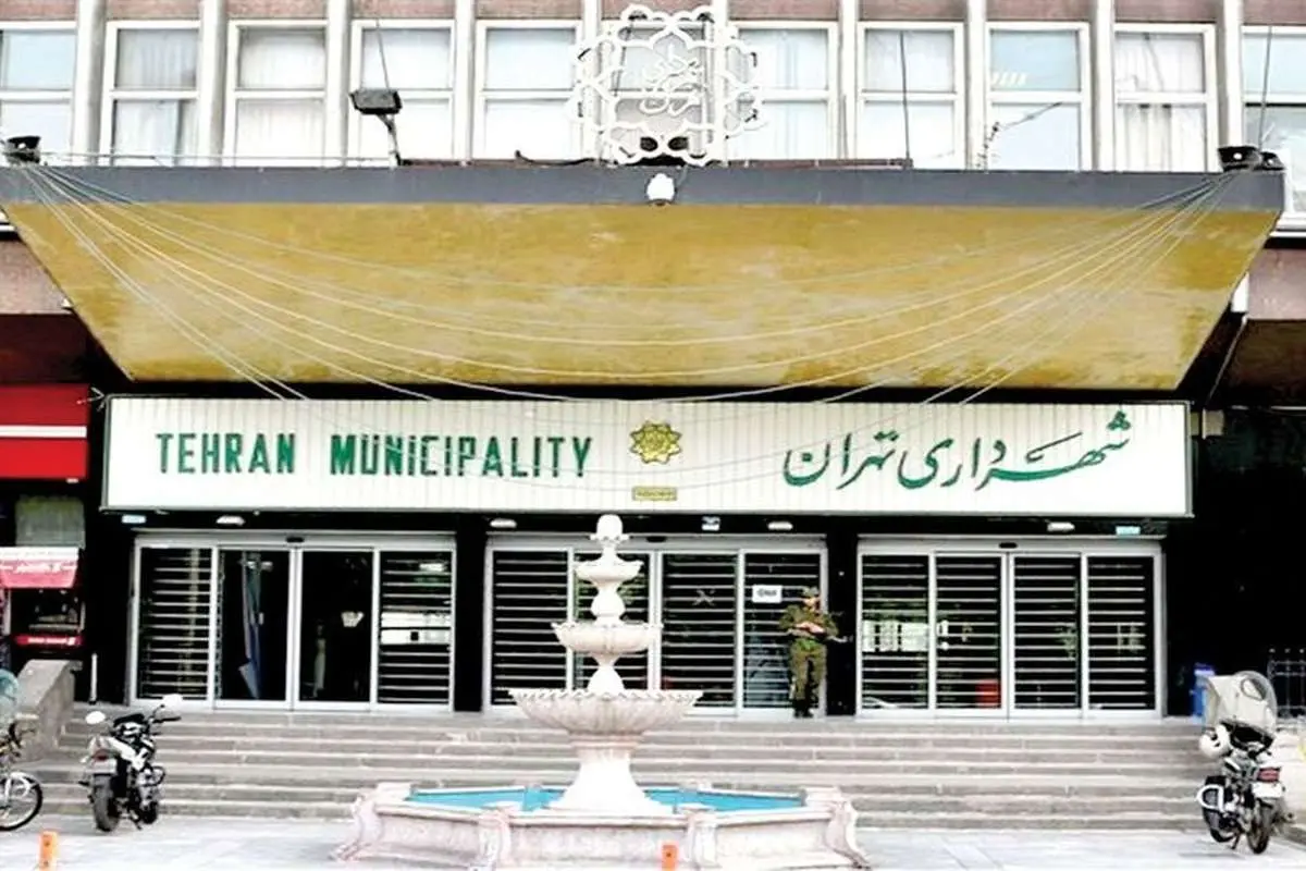 سرانجام مبهم املاک شهرداری