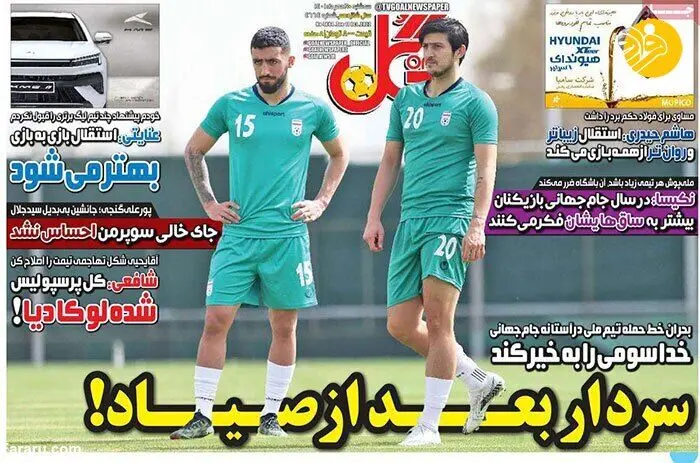 رونمایی از یاغی پرسپولیس در انزلی؛ کیوسک ۱۹ مهر