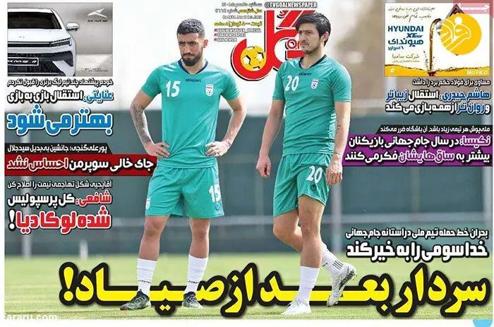 رونمایی از یاغی پرسپولیس در انزلی؛ کیوسک ۱۹ مهر