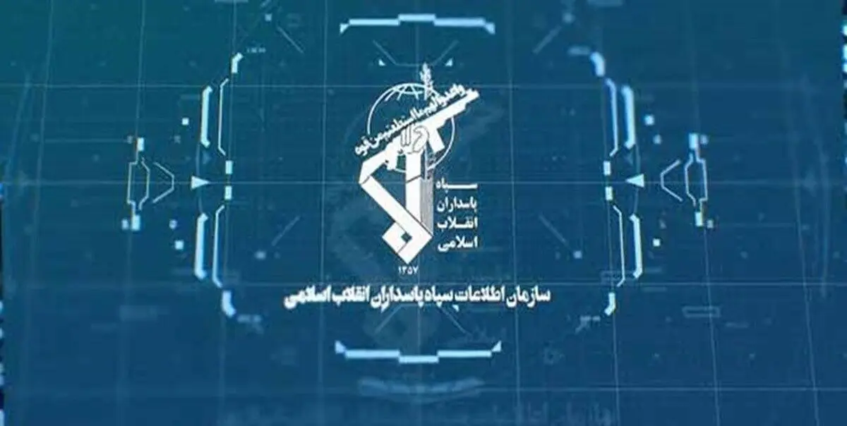 دادگستری کرمان: جاسوس اسرائیل دستگیر شد