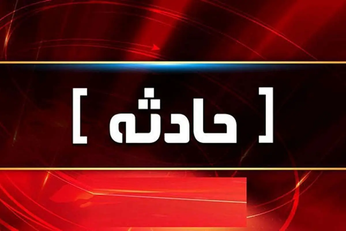 مرگ کارگر افغانستانی بر اثر سقوط در چاه