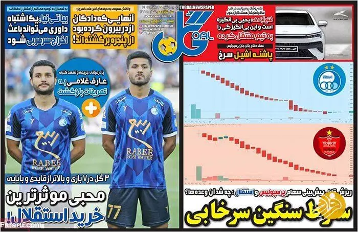 علی دایی: به من بی احترامی شد؛ کیوسک ۲۰ مهر
