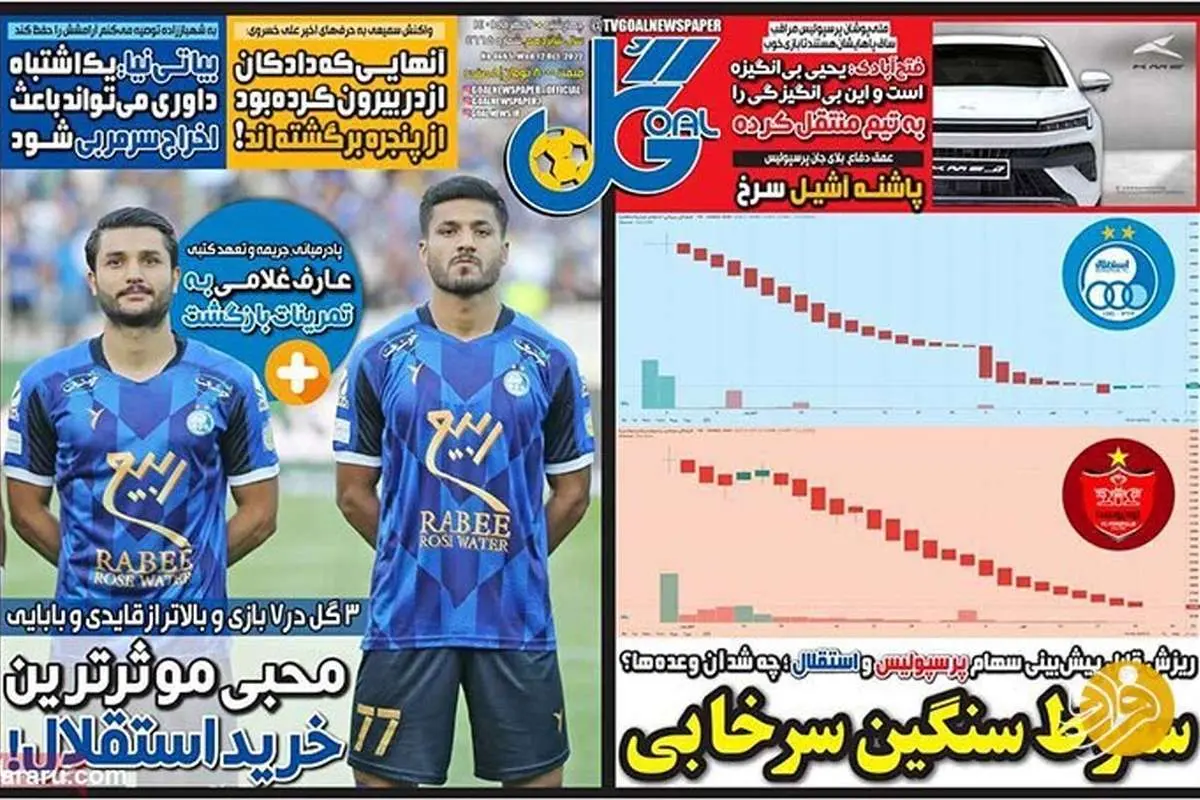 علی دایی: به من بی احترامی شد؛ کیوسک ۲۰ مهر