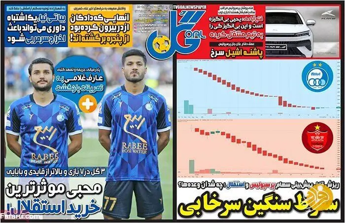 علی دایی: به من بی احترامی شد؛ کیوسک ۲۰ مهر