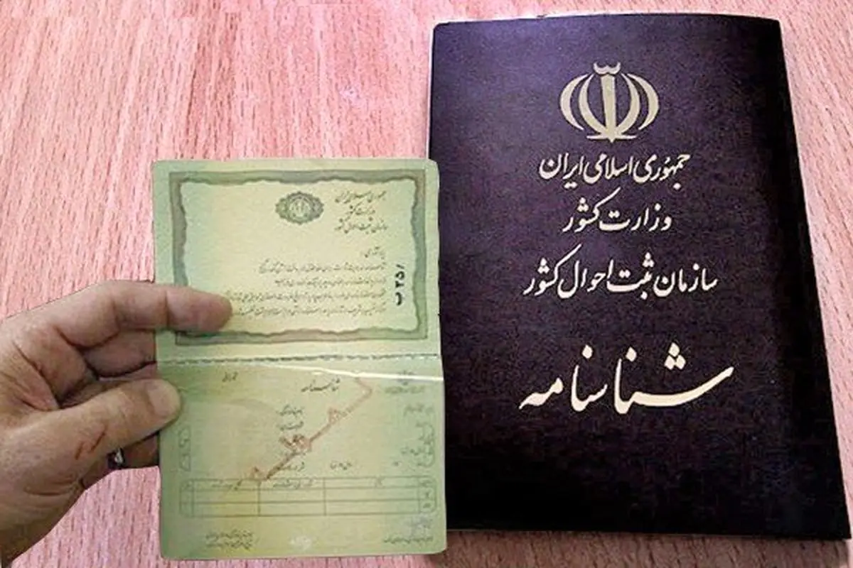 سفارت ایران در لیسبون نخستین شناسنامه فرزند مادر ایرانی را صادر کرد