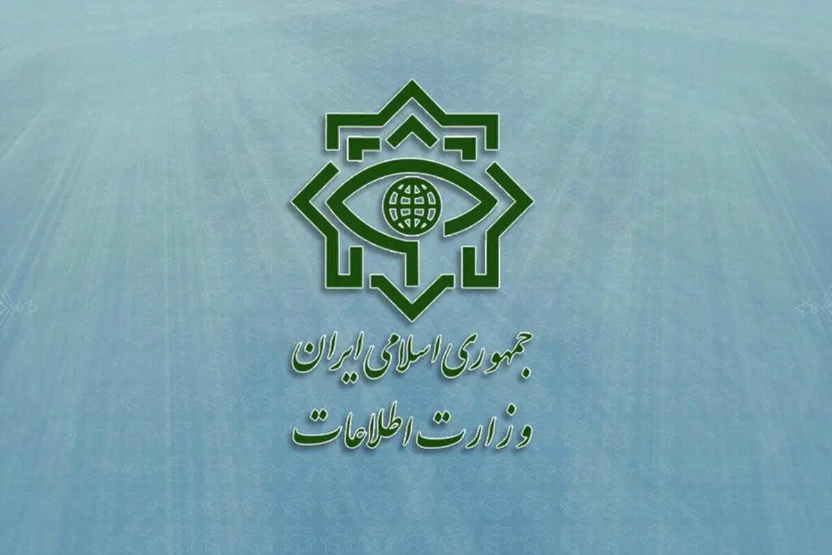 بیانیه‌ وزارت اطلاعات درباره حوادث اخیر کشور