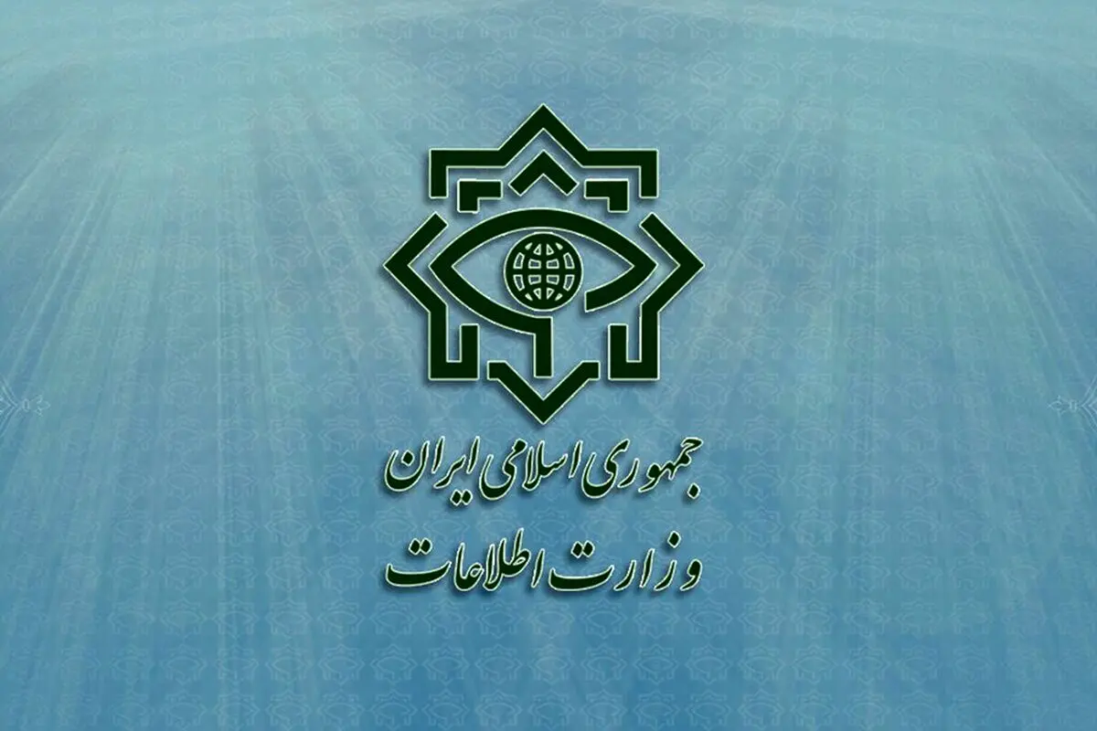 بیانیه‌ وزارت اطلاعات درباره حوادث اخیر کشور