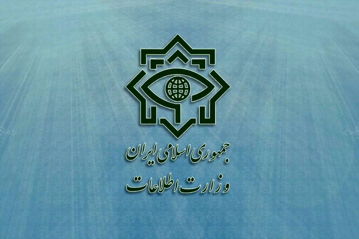 بیانیه وزارت اطلاعات درباره حوادث اخیر کشور