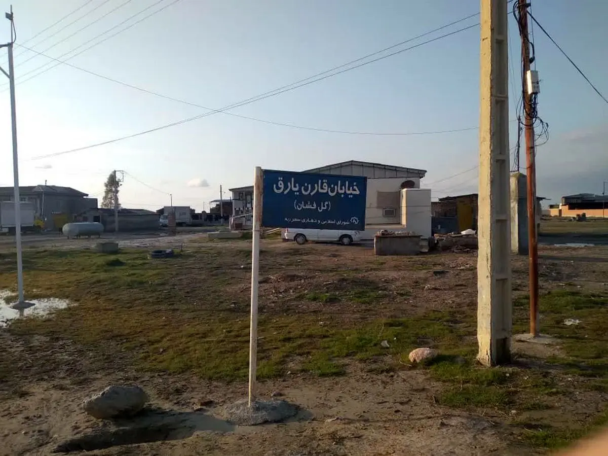 (ویدئو) خشک شدن بزرگترین گِل‌فشان شمال کشور