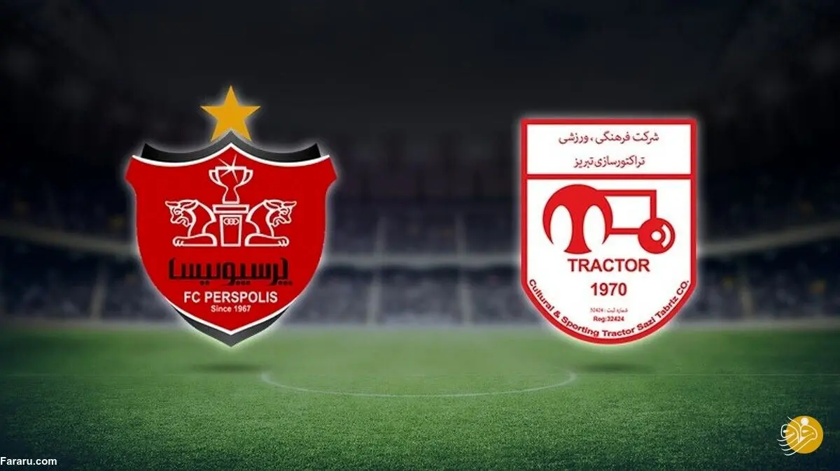 ساعت دیدار پرسپولیس و تراکتور تغییر کرد
