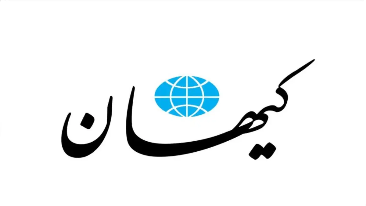 روزنامه کیهان: به نیروهای پلیس مدال شجاعت و سکه بدهید