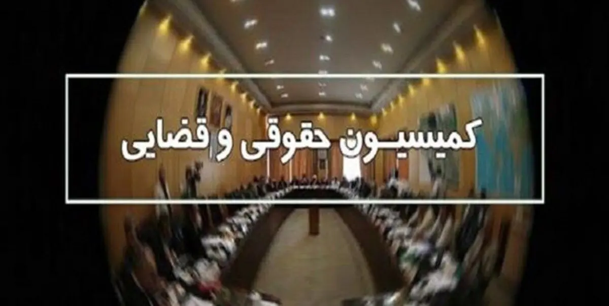 تصویب طرح پرداخت پاداش ۱۰ میلیارد تومانی به افشاگران فساد