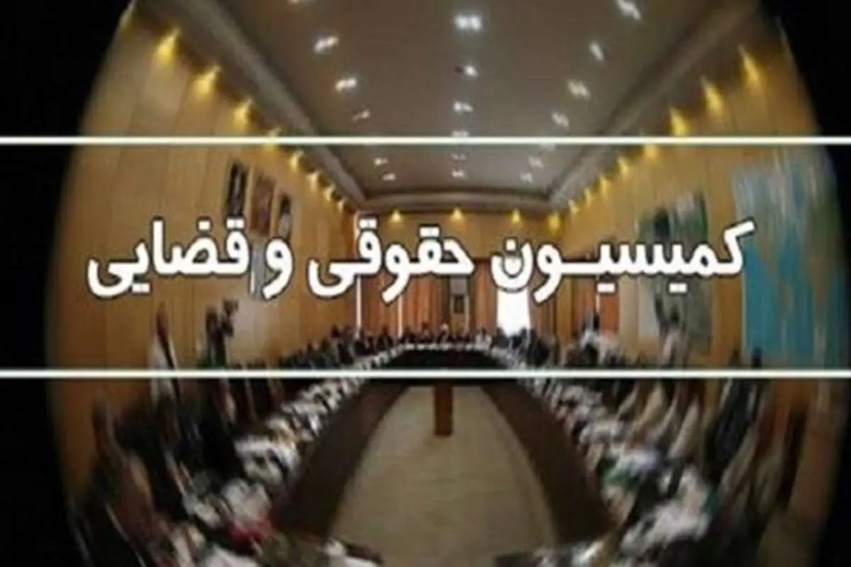 تصویب طرح پرداخت پاداش ۱۰ میلیارد تومانی به افشاگران فساد