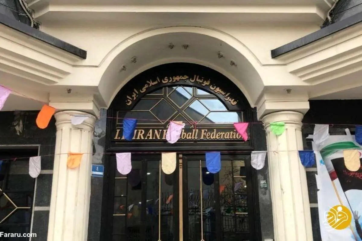 یک انتخاب مهم پیشروی فدراسیون فوتبال