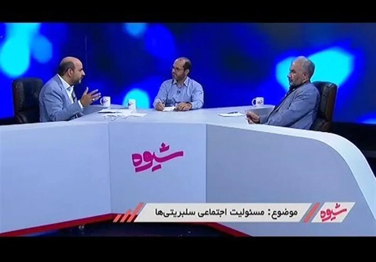 تعطیلی برنامهٔ «شیوه» شایعه است؟