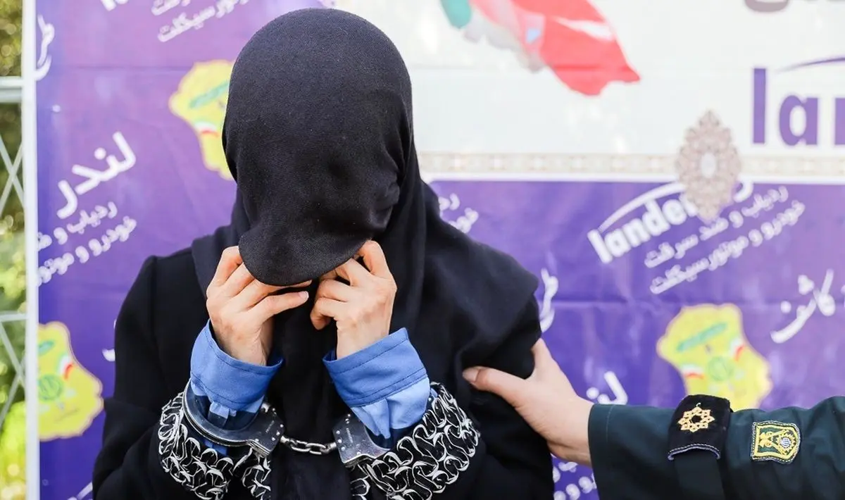 (تصاویر) از باند سارقان خفه کن زنان تا زنِ کودک ربا